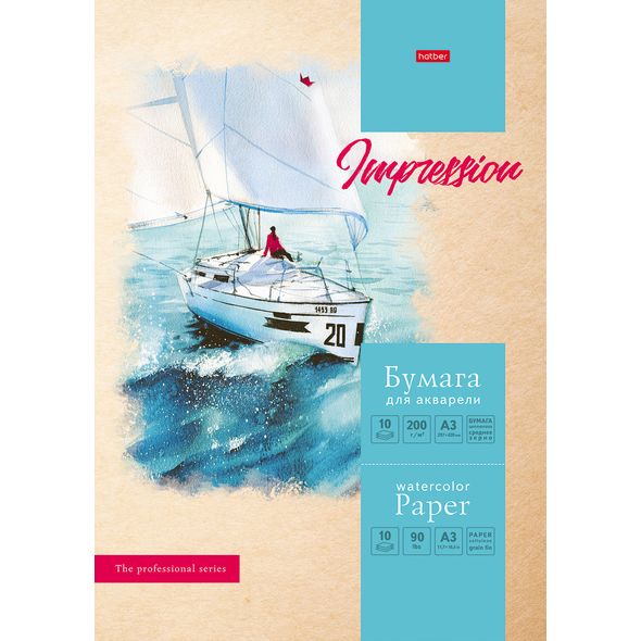 Набор бумаги для рисования Акварелью 10л А3ф 200г/кв.м в папке тиснение-Морские дали- , 